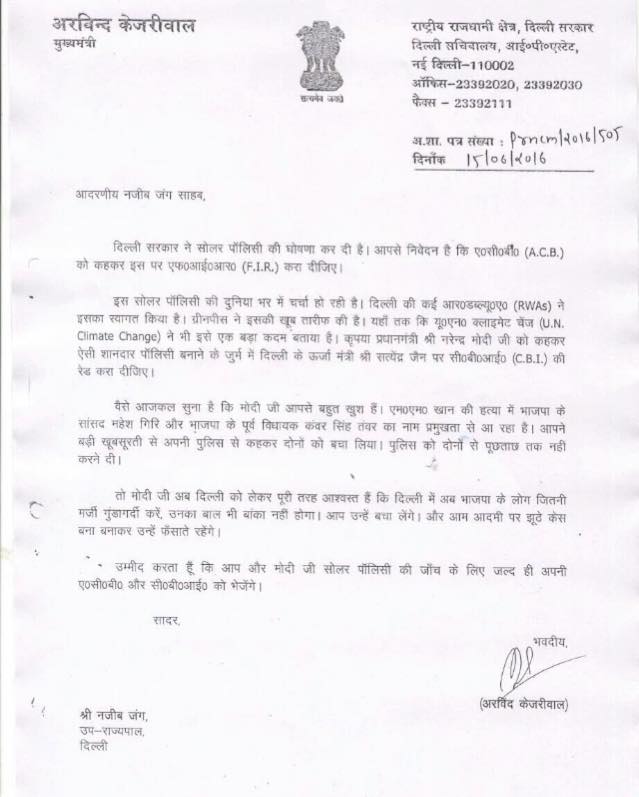 Kejriwal's Letters Maheish Girri