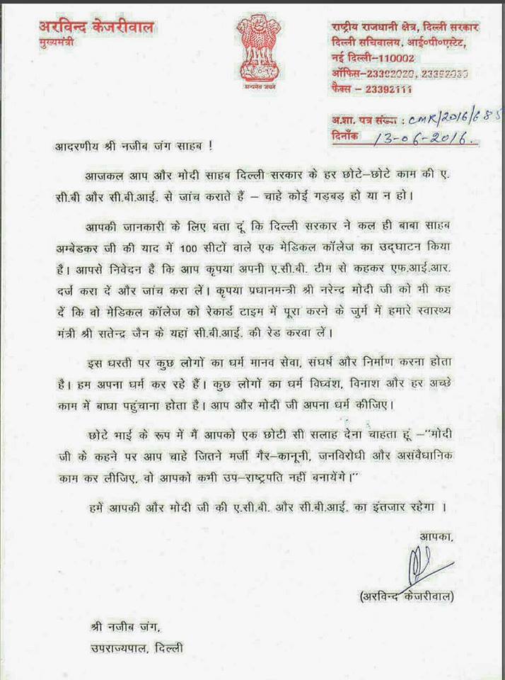 Kejriwal's Letters